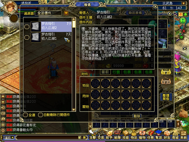 图片[4]-梦幻古龙2神剑山庄单机版一键端 回合游戏带GM工具内置GM命令-网游单机社区-火种限定分类-火种游戏