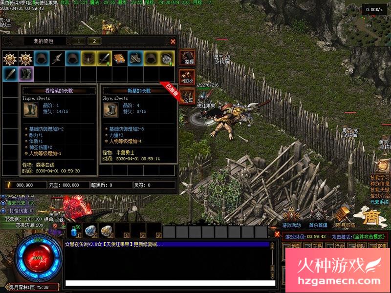 图片[20]-传奇单机版黑夜传说暗黑高清多职业GEE鉴定副本任务战宠修复端-网游单机社区-火种限定分类-火种游戏