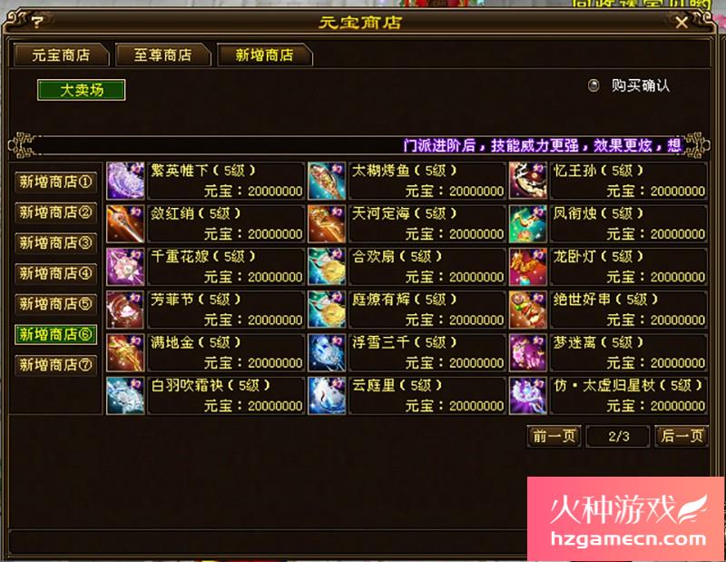 图片[14]-2023新天龙八部遗忘之地经典无字谱名士神兵谱修仙转生单机一键端-网游单机社区-火种限定分类-火种游戏