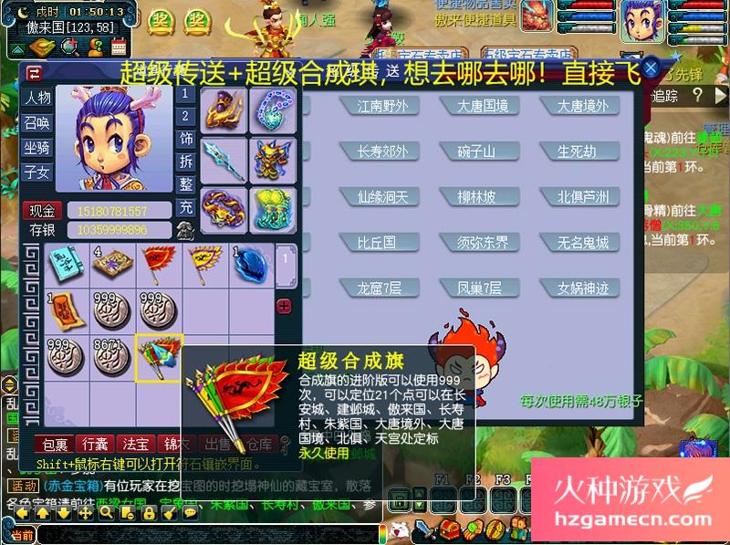 图片[4]-梦幻西游单机版AI智能假人全套剧情电脑版带GM工具可擂台PK-网游单机社区-火种限定分类-火种游戏