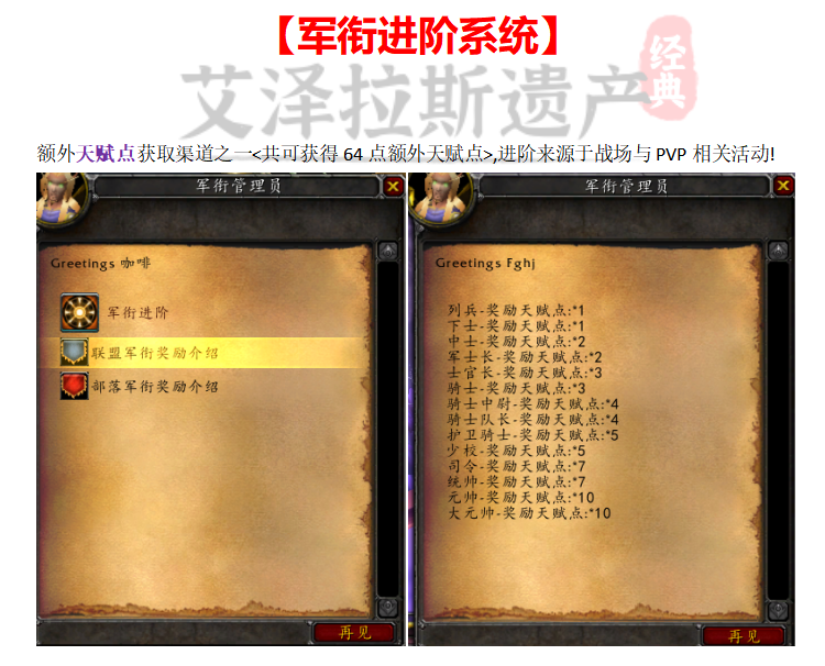 图片[20]-魔兽世界单机版WOW335特色拓展5X无限被动大秘境恐惧天赋-网游单机社区-火种限定分类-火种游戏