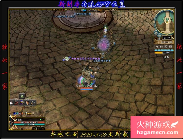 图片[2]-卓越之剑V32单机版汉化韩版GM模式刷装备原创NPC角色-网游单机社区-火种限定分类-火种游戏