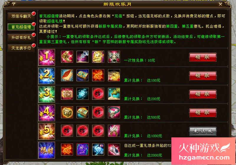 图片[15]-2023新天龙八部遗忘之地经典无字谱名士神兵谱修仙转生单机一键端-网游单机社区-火种限定分类-火种游戏