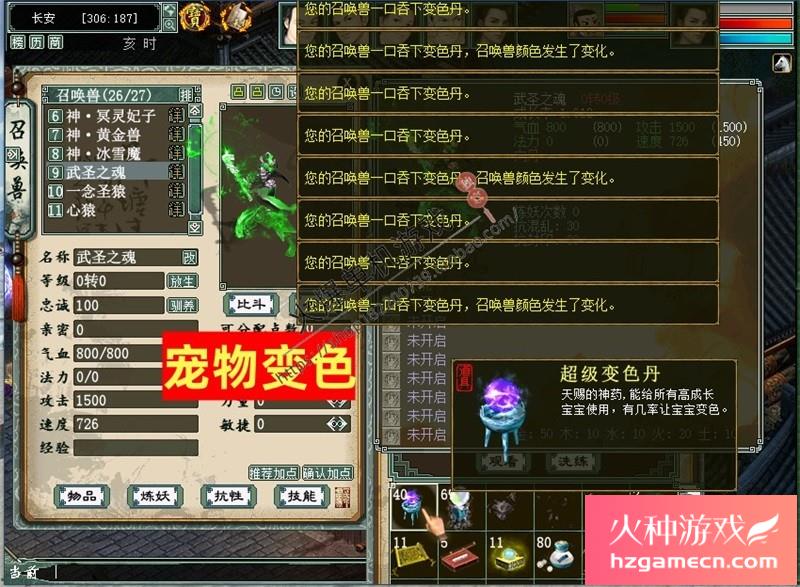 图片[55]-新大话西游2单机版GM乘黄兽装葫芦娃20地煞14剧情7座骑9技能免虚拟机-网游单机社区-火种限定分类-火种游戏