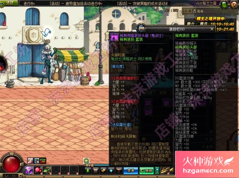 图片[16]-DNF单机版86级第二版可断网离线大转移稀有完整一键服务端GM-网游单机社区-火种限定分类-火种游戏