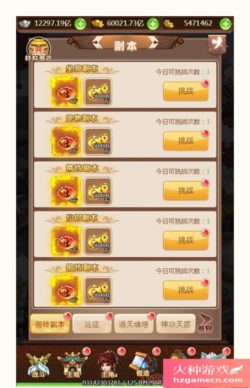 图片[5]-大圣轮回H5神藏树一键端VM虚拟机电脑架设PC网页游戏单机竖版-网游单机社区-火种限定分类-火种游戏