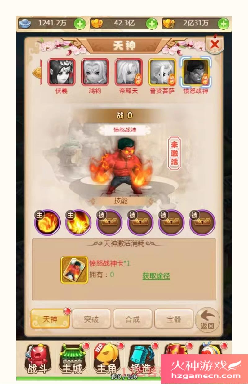 图片[11]-大圣轮回H5死神版一键端VM虚拟机电脑架设PC网页游戏单机非联网-网游单机社区-火种限定分类-火种游戏