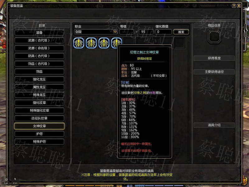 图片[29]-龙之谷V556单机版100级稀有完整VM一键服务端-网游单机社区-火种限定分类-火种游戏