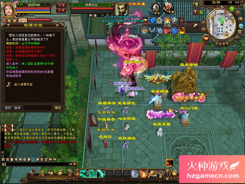 图片[10]-天龙八部单机版天下至尊炫酷称号装备进阶假人混战一键端-网游单机社区-火种限定分类-火种游戏