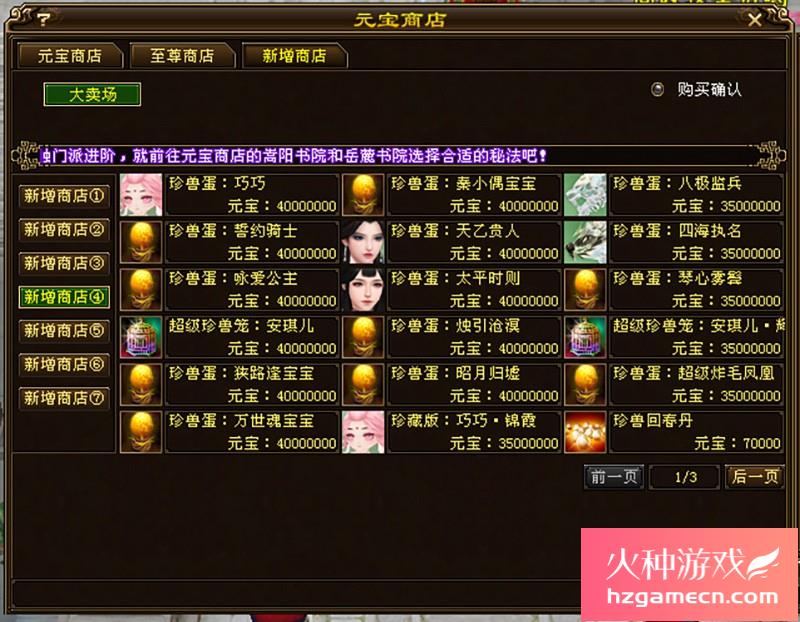 图片[6]-2023新天龙八部遗忘之地经典无字谱名士神兵谱修仙转生单机一键端-网游单机社区-火种限定分类-火种游戏