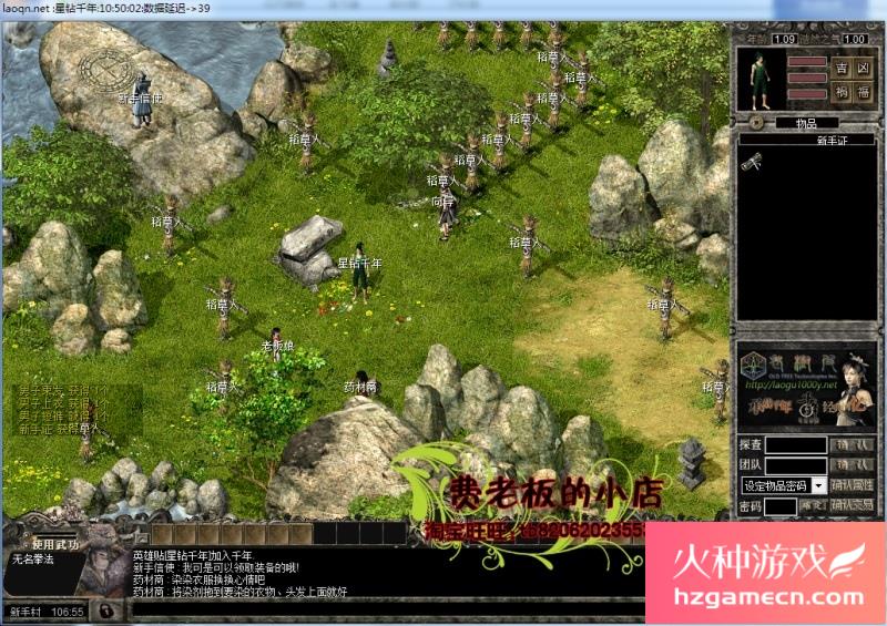 图片[24]-千年单机版星钻一键服务端新四层绝世武功装备合成大窗口支持Win11-网游单机社区-火种限定分类-火种游戏