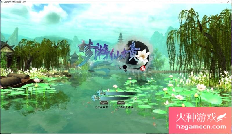 图片[11]-龙OL刺绣端单机版免虚拟机GM无限元宝百级神器PC怀旧网游单机版-网游单机社区-火种限定分类-火种游戏