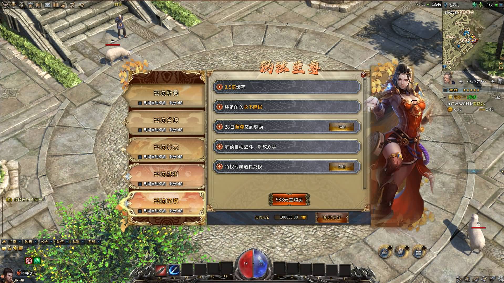 图片[7]-传奇之月灵永恒单机版V6.70无限制本地免验证离线-网游单机社区-火种限定分类-火种游戏