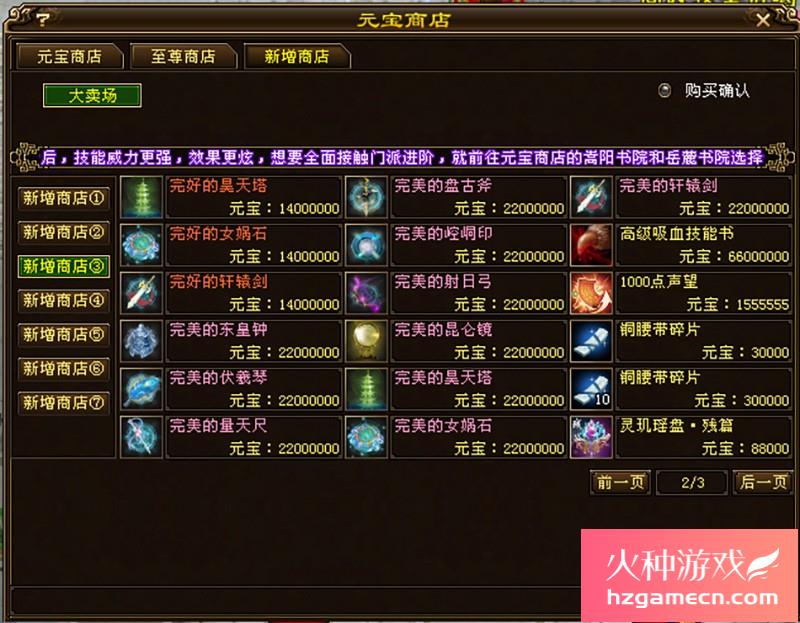 图片[5]-2023新天龙八部遗忘之地经典无字谱名士神兵谱修仙转生单机一键端-网游单机社区-火种限定分类-火种游戏