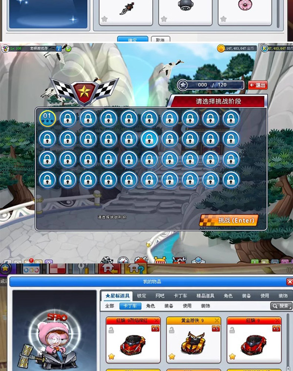 图片[14]-跑跑卡丁车单机版V1车奥林匹斯之城假人陪玩几千辆车-网游单机社区-火种限定分类-火种游戏