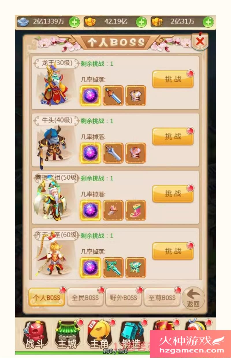 图片[20]-大圣轮回H5死神版一键端VM虚拟机电脑架设PC网页游戏单机非联网-网游单机社区-火种限定分类-火种游戏