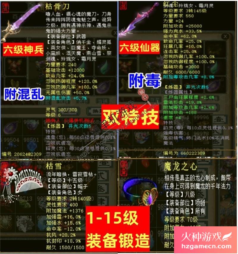 图片[10]-新大话西游2单机版GM乘黄兽装葫芦娃20地煞14剧情7座骑9技能免虚拟机-网游单机社区-火种限定分类-火种游戏