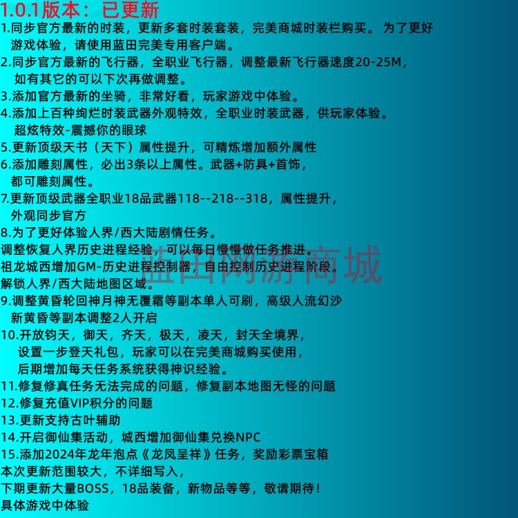 图片[2]-2024蓝田完美网游单机1.6.5版本14职业人羽新篇一键镜像端-网游单机社区-火种限定分类-火种游戏