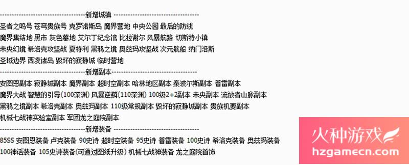 图片[4]-DNF单机版110级可断网离线第二版110级机械七战神巴卡尔攻坚战机-网游单机社区-火种限定分类-火种游戏