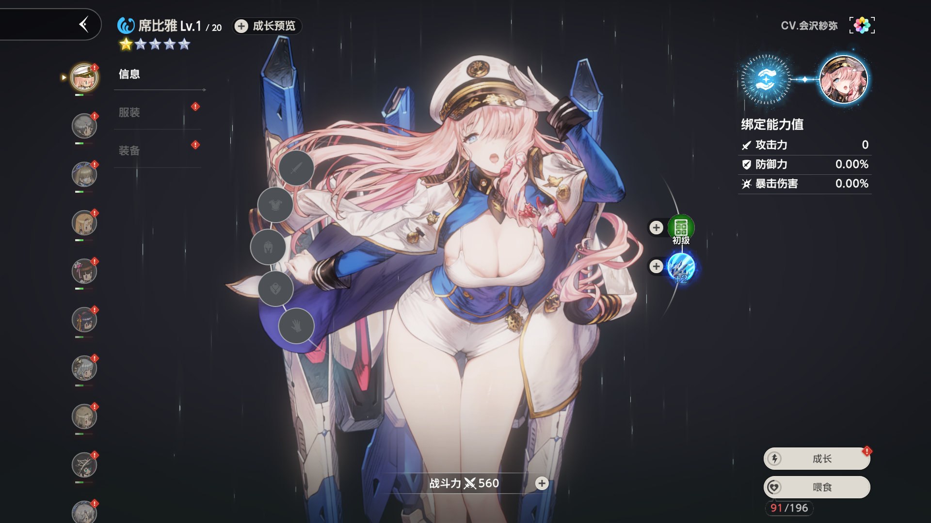 图片[24]-棕色尘埃2单机版无限抽卡货币完整主线少女二次元游戏-网游单机社区-火种限定分类-火种游戏