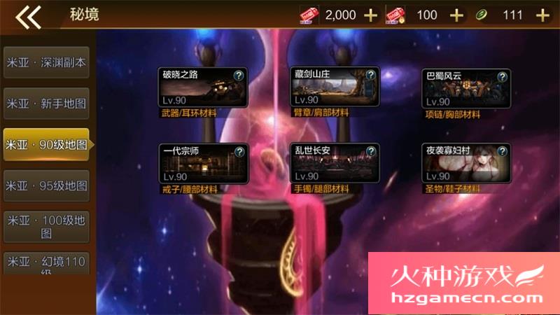 图片[6]-米亚大陆一键端电脑架设VM虚拟机PC手游模拟器版单机游戏-网游单机社区-火种限定分类-火种游戏