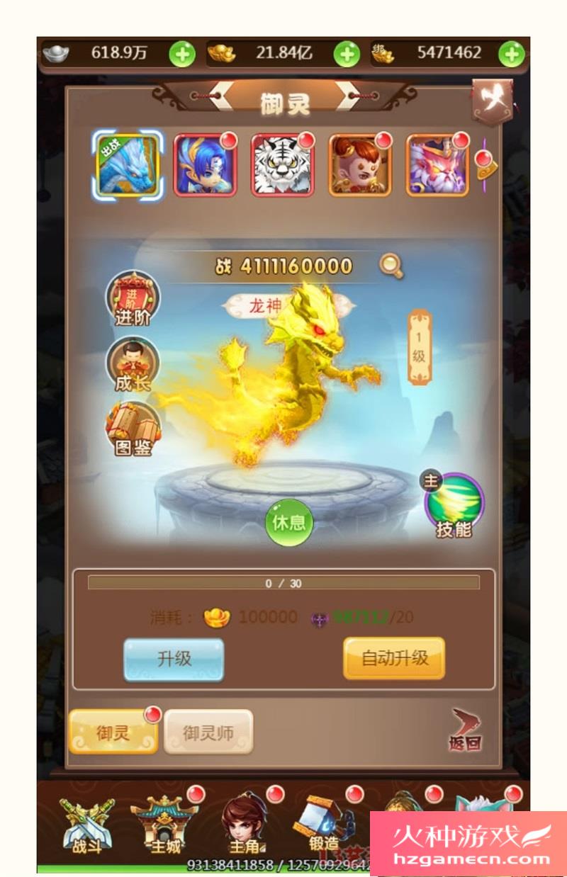 图片[7]-大圣轮回H5神藏树一键端VM虚拟机电脑架设PC网页游戏单机竖版-网游单机社区-火种限定分类-火种游戏