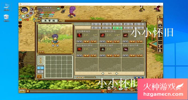 图片[11]-吞食天地OL2单机版修复剧情任务新时装角色装备坐骑GM工具支持Win10-网游单机社区-火种限定分类-火种游戏