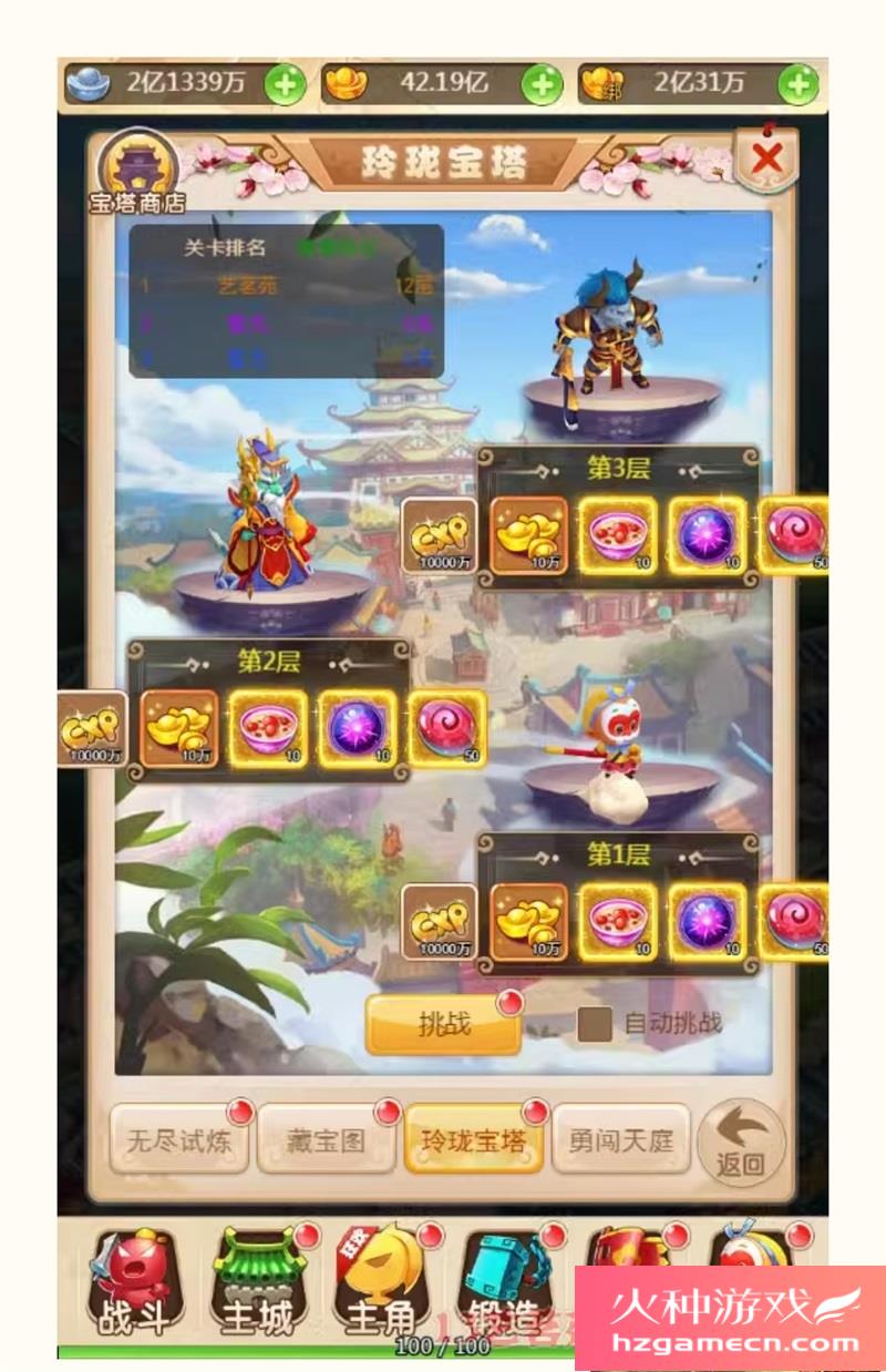 图片[19]-大圣轮回H5死神版一键端VM虚拟机电脑架设PC网页游戏单机非联网-网游单机社区-火种限定分类-火种游戏