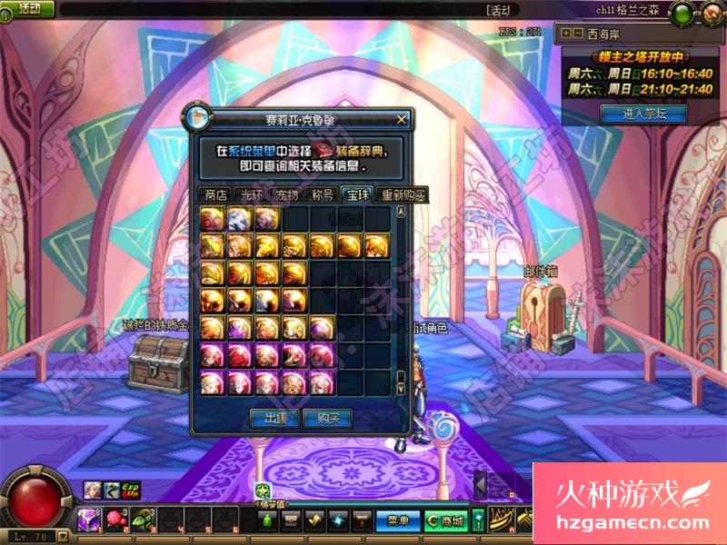 图片[33]-DNF单机版86级第二版可断网离线大转移稀有完整一键服务端GM-网游单机社区-火种限定分类-火种游戏