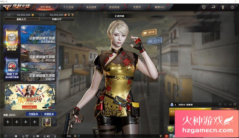 图片[2]-2023穿越火线单机版一键端全模式生化人机模式-网游单机社区-火种限定分类-火种游戏