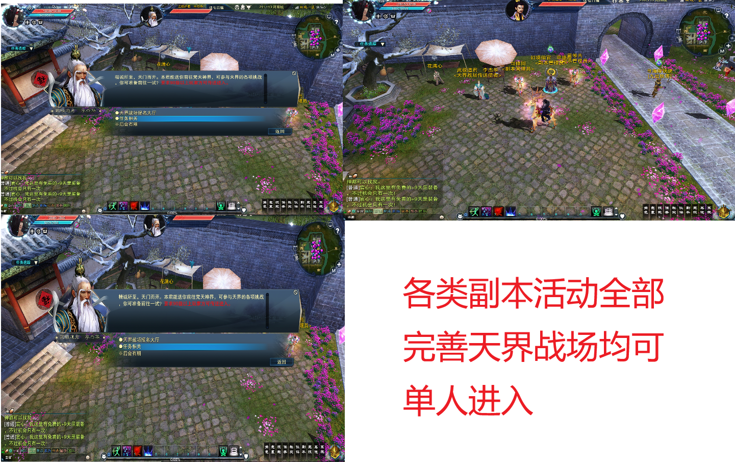 图片[25]-诛仙3单机18职业无限元宝道具彰武混虚天界单人副本精修技改-网游单机社区-火种限定分类-火种游戏