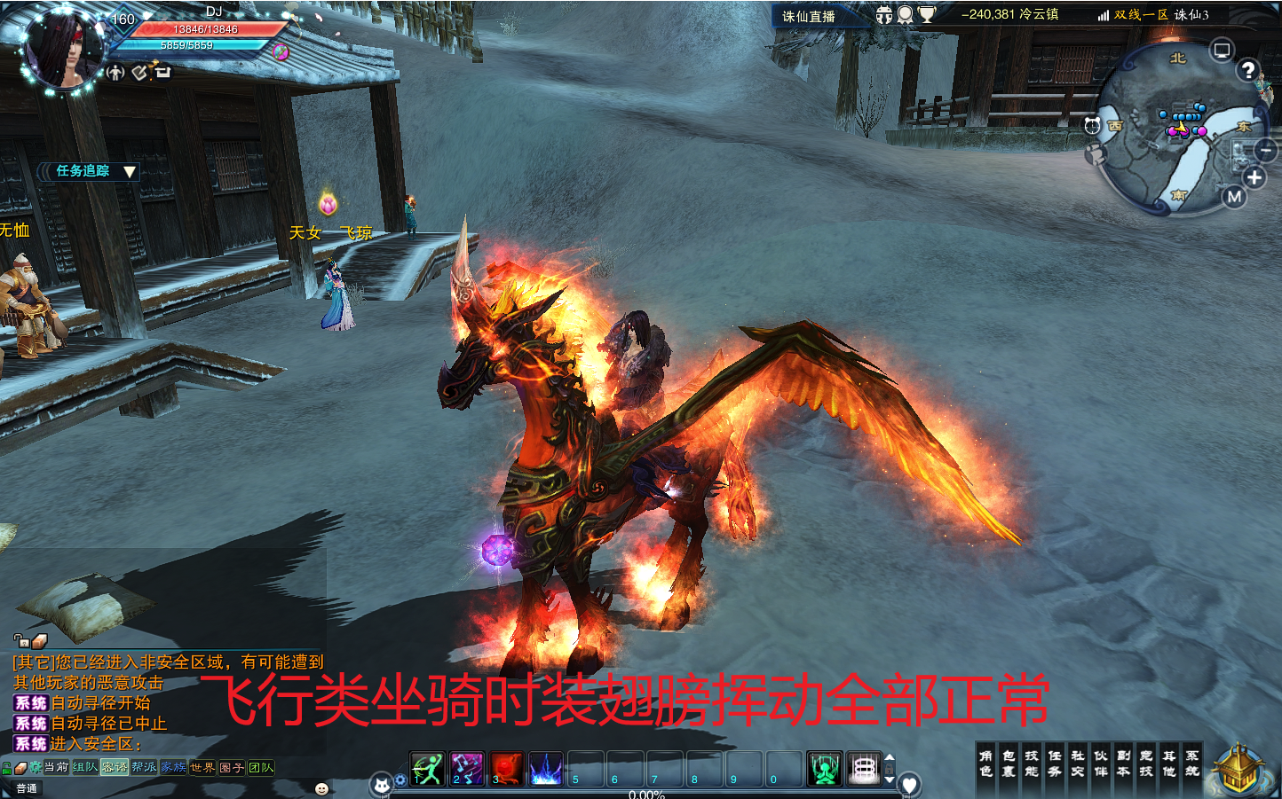 图片[28]-诛仙3单机18职业无限元宝道具彰武混虚天界单人副本精修技改-网游单机社区-火种限定分类-火种游戏