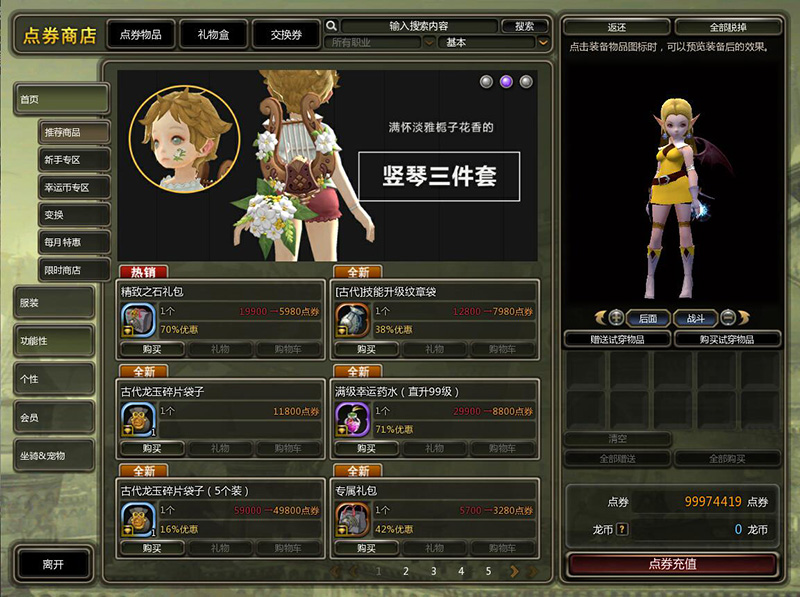 图片[17]-龙之谷V556单机版100级稀有完整VM一键服务端-网游单机社区-火种限定分类-火种游戏