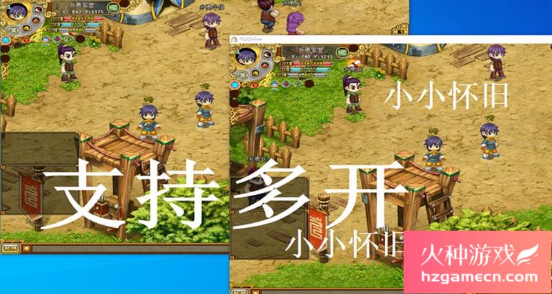 图片[5]-吞食天地OL2单机版修复剧情任务新时装角色装备坐骑GM工具支持Win10-网游单机社区-火种限定分类-火种游戏