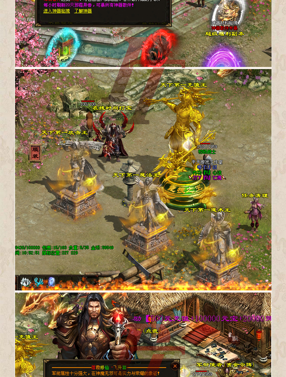 图片[7]-传奇世界单机版落霞修仙特色完整版PC服务端落霞起源微端-网游单机社区-火种限定分类-火种游戏