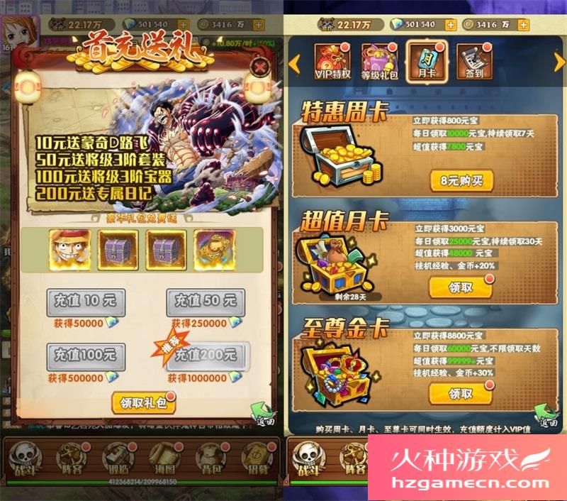 图片[4]-草帽大冒险H5一键端免虚拟机电脑架设PC网页游戏单机-网游单机社区-火种限定分类-火种游戏