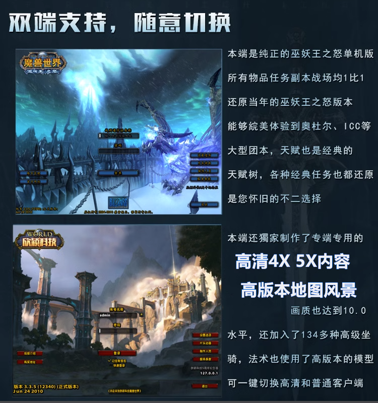 图片[8]-欣颖魔兽世界单机版一键端WOW335怀旧服超高智能AI机器人完善任务-网游单机社区-火种限定分类-火种游戏