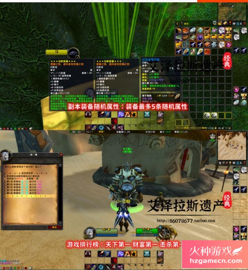 图片[16]-2023魔兽世界单机版60级随机附魔幻化转生斗气狼人国度无CD版-网游单机社区-火种限定分类-火种游戏