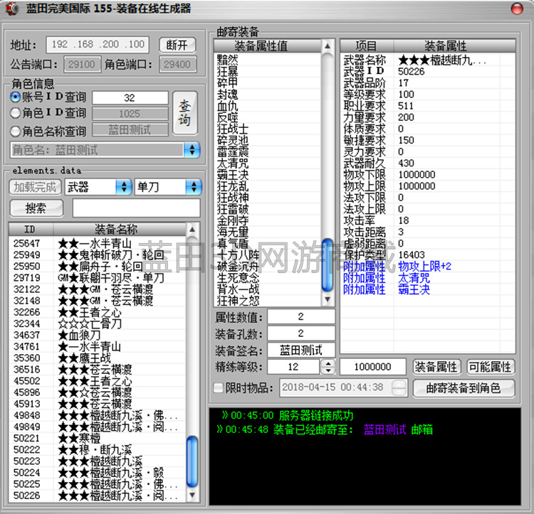 图片[4]-2024蓝田完美网游单机1.6.5版本14职业人羽新篇一键镜像端-网游单机社区-火种限定分类-火种游戏
