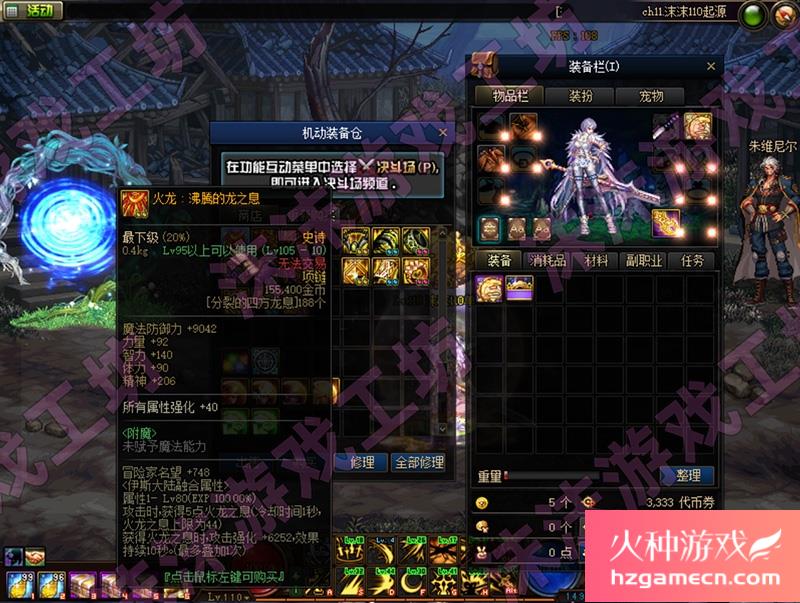 图片[32]-DNF单机版110级可断网离线第二版110级机械七战神巴卡尔攻坚战机-网游单机社区-火种限定分类-火种游戏