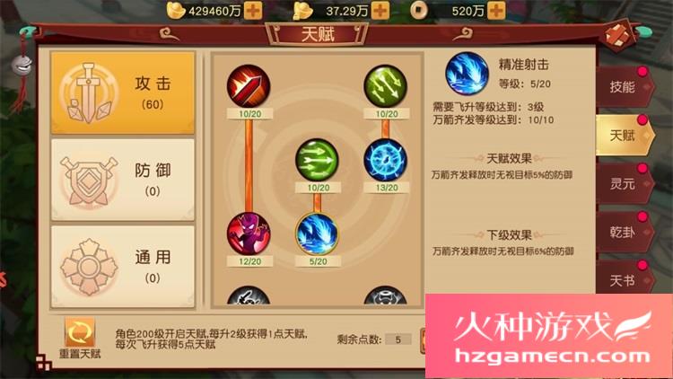 图片[7]-大唐阴阳师一键端电脑架设VM虚拟机PC手游模拟器版单机非联网-网游单机社区-火种限定分类-火种游戏