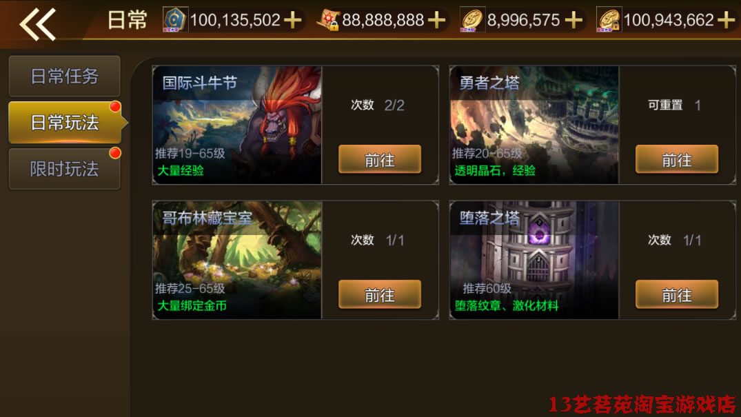 图片[6]-阿拉德之怒米亚大陆一键端电脑架设VM虚拟机手游模拟器版-网游单机社区-火种限定分类-火种游戏