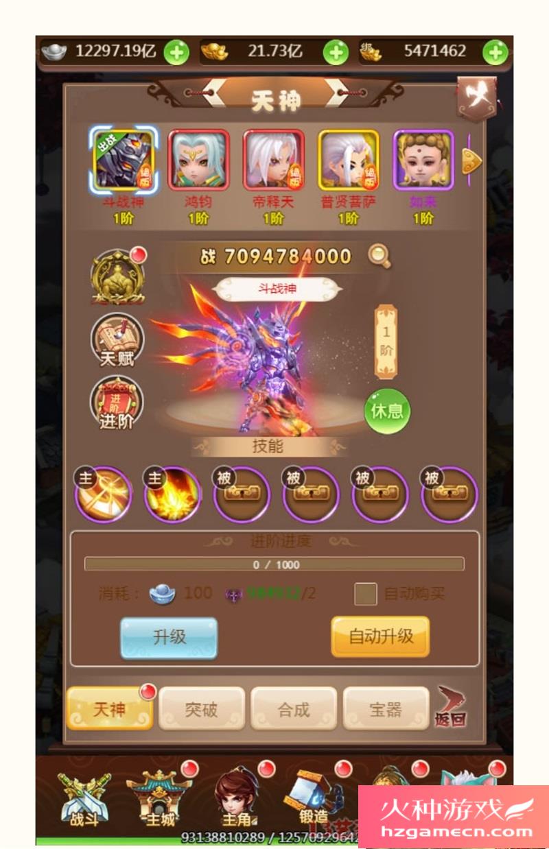 图片[26]-大圣轮回H5神藏树一键端VM虚拟机电脑架设PC网页游戏单机竖版-网游单机社区-火种限定分类-火种游戏