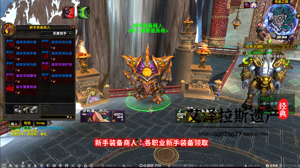 图片[37]-魔兽世界单机WOW110级735随机附魔神器挑战大秘境军团微变单刷版-网游单机社区-火种限定分类-火种游戏