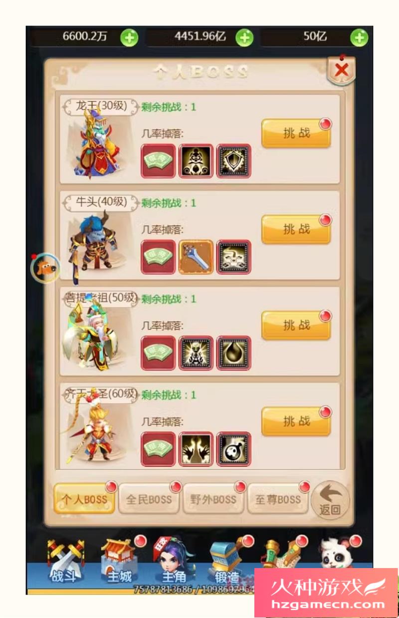 图片[8]-大圣归来H5仙剑情缘一键端VM虚拟机电脑架设PC网页游戏单机非联网-网游单机社区-火种限定分类-火种游戏