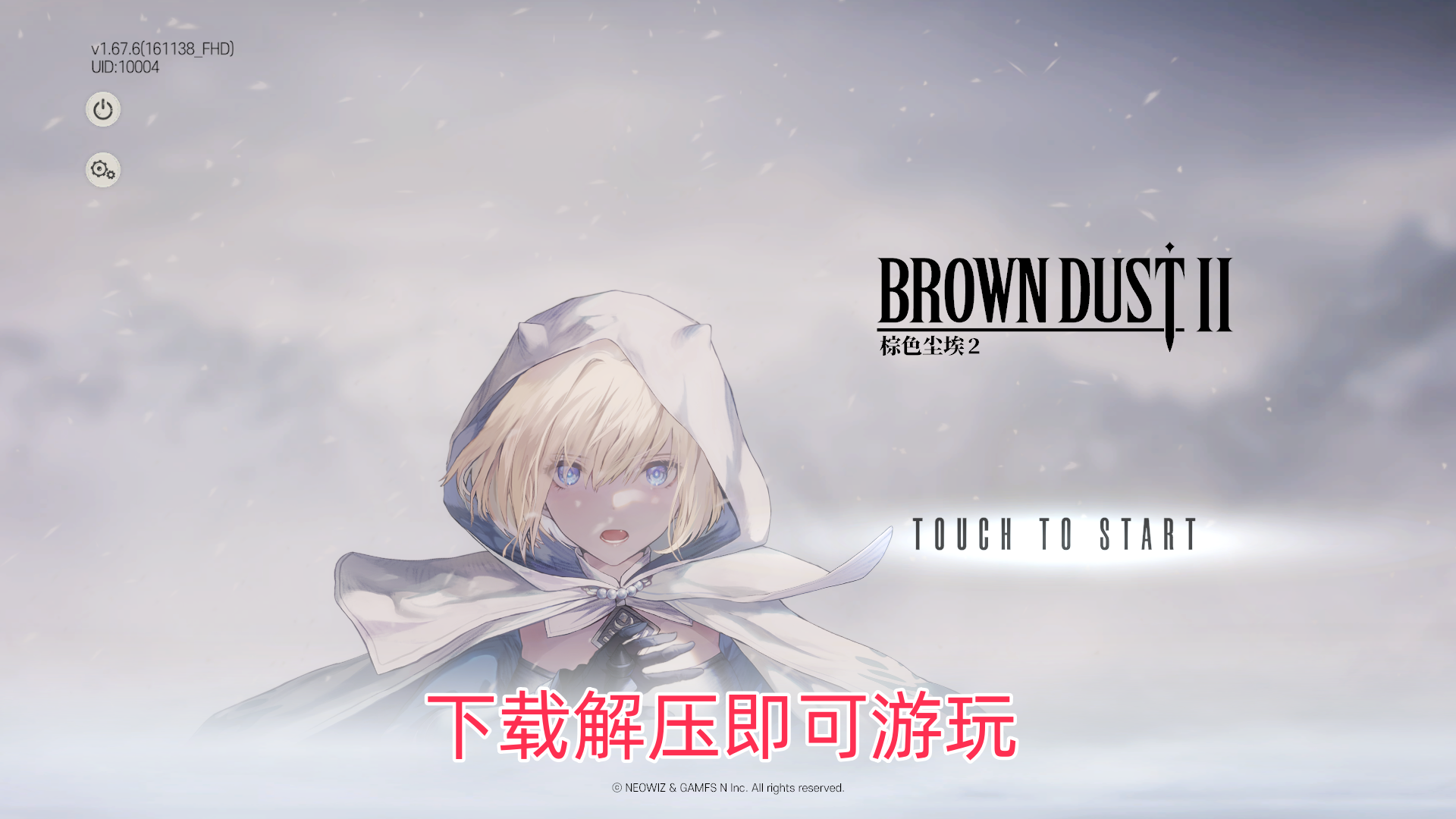 图片[5]-棕色尘埃2单机版无限抽卡货币完整主线少女二次元游戏-网游单机社区-火种限定分类-火种游戏