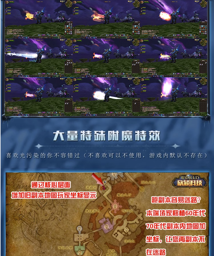 图片[18]-欣颖魔兽世界单机版一键端WOW335怀旧服超高智能AI机器人完善任务-网游单机社区-火种限定分类-火种游戏