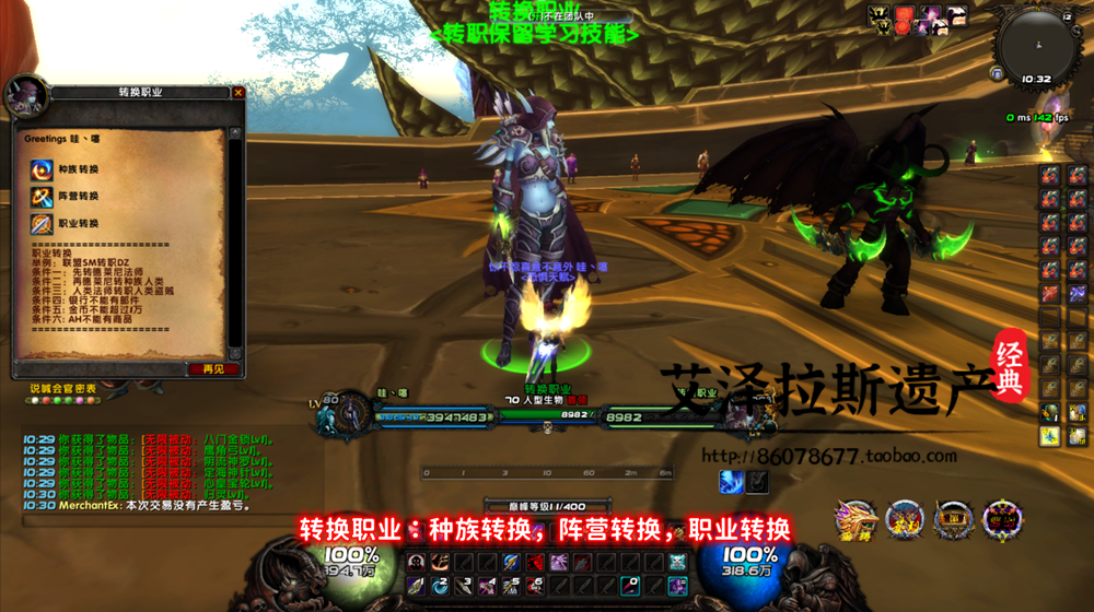 图片[49]-魔兽世界单机版WOW335特色拓展5X无限被动大秘境恐惧天赋-网游单机社区-火种限定分类-火种游戏