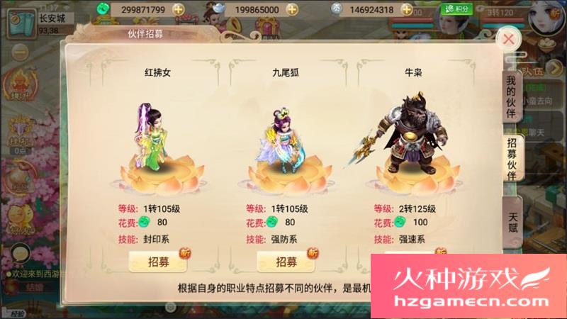 图片[3]-天策西游手游版一键端电脑架设虚拟机端卡牌类游戏PC手机模拟器版单机-网游单机社区-火种限定分类-火种游戏