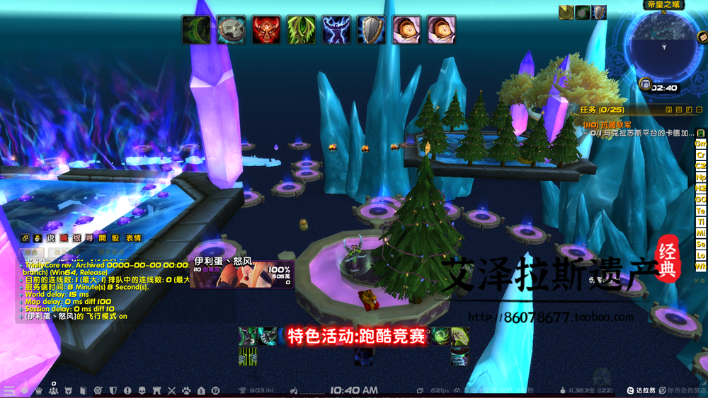 图片[41]-魔兽世界单机WOW110级735随机附魔神器挑战大秘境军团微变单刷版-网游单机社区-火种限定分类-火种游戏